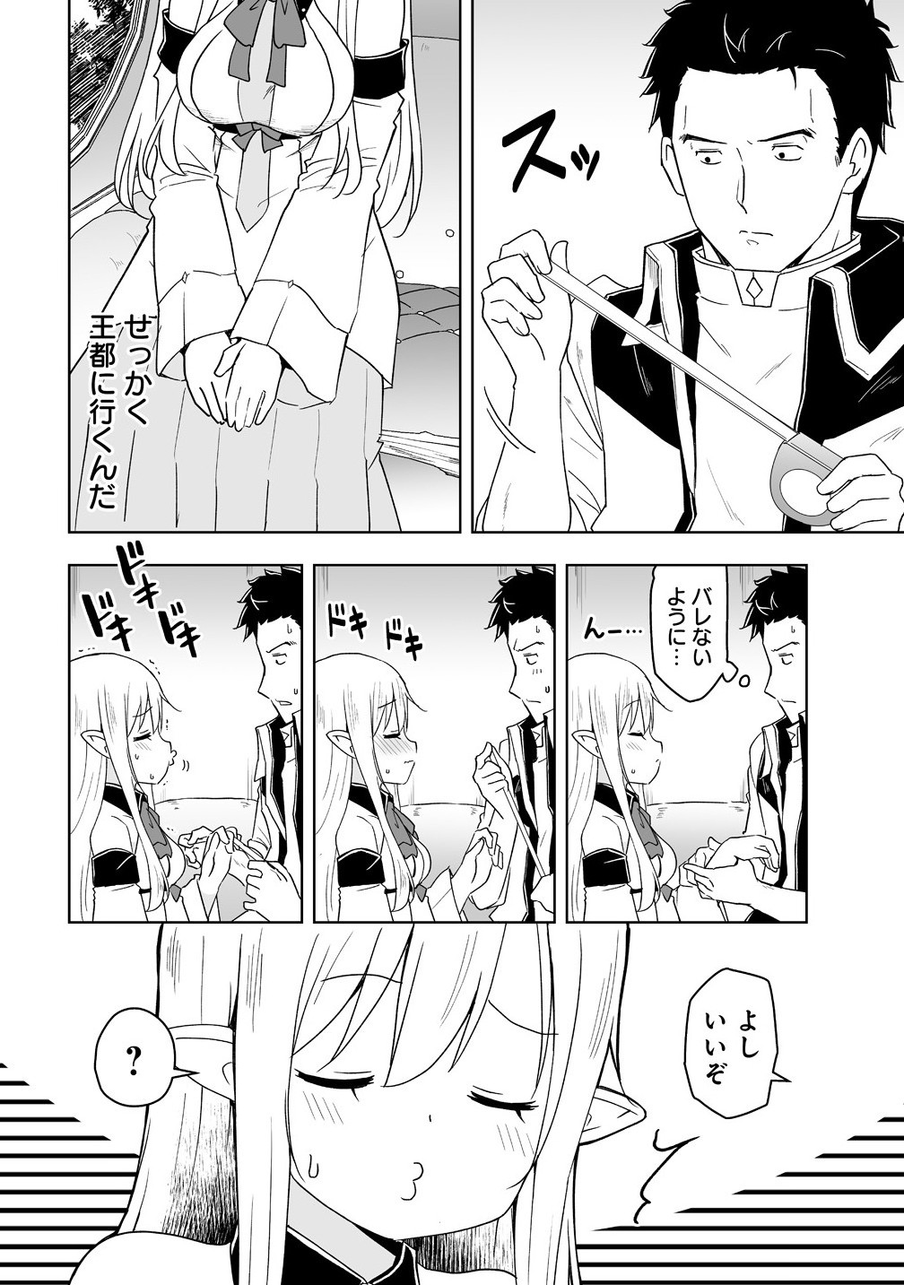 Zennin No Ossan, Boukensha Intai Shite Kojiin No Sensei Ni Naru: Elf No Yome To Juujin Youjo-tachi To Tanoshiku Kurashite Masu - Chapter 11.1 - Page 14